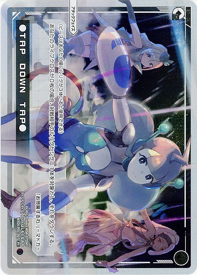 ○TAP DOWN TAP○ 【WXDi-P01-007PI】