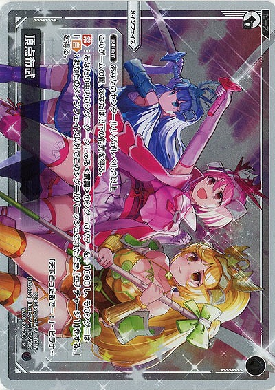 頂点布武  【WXDi-P03-003PI】