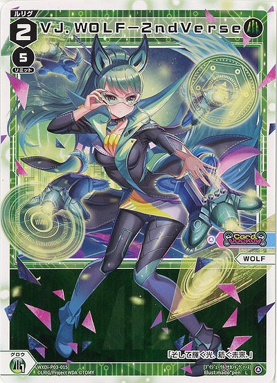 VJ.WOLF-2ndVerse  【WXDi-P03-015L】