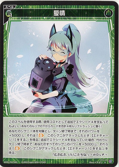 愛情  【WXDi-P03-080R】