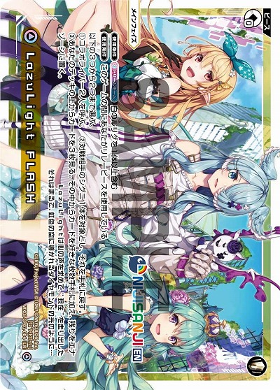 LazuLight FLASH 【WXDi/CP01/004LR】