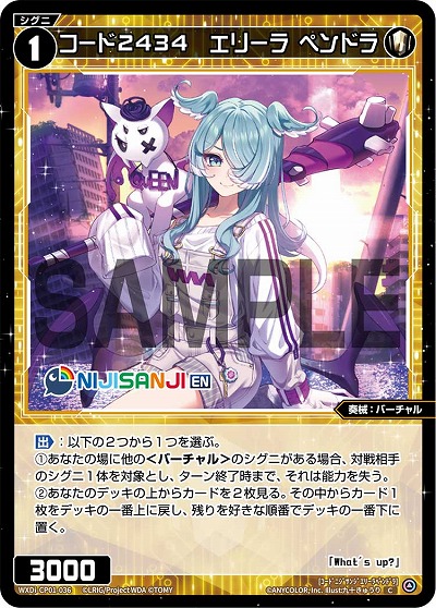 コード2434　エリーラ ペンドラ 【WXDi/CP01/036C】