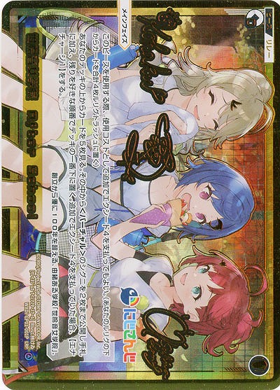 世怜音女学院　After School(LRP) 【WXDi/CP01/001LRP】