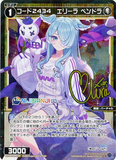 コード2434　エリーラ ペンドラ(パラレル) 【WXDi/CP01/036CP】