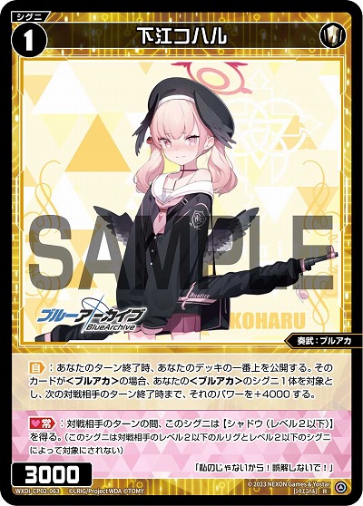 下江コハル 【WXDi/CP02/063R】