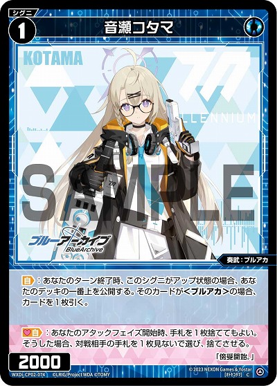 音瀬コタマ 【WXDi/CP02/074C】