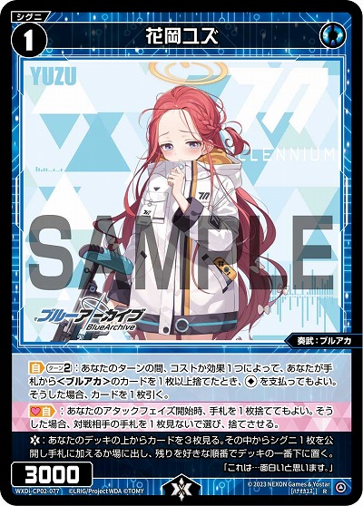 花岡ユズ 【WXDi/CP02/077R】