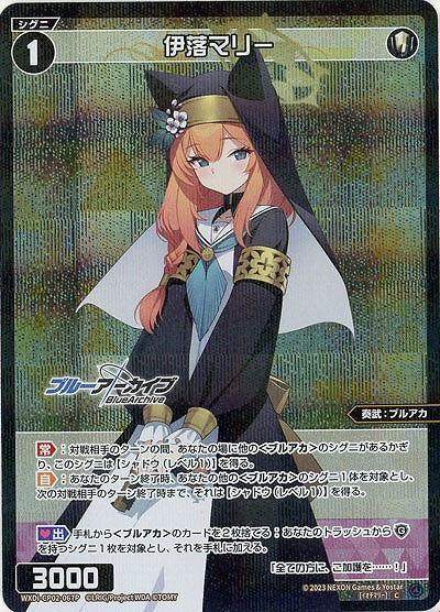 伊落マリー(パラレル) 【WXDi/CP02/067CP】