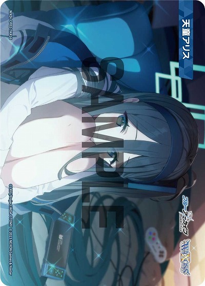 天童アリス(トークン) 【WXDi/CP02/TKR16】