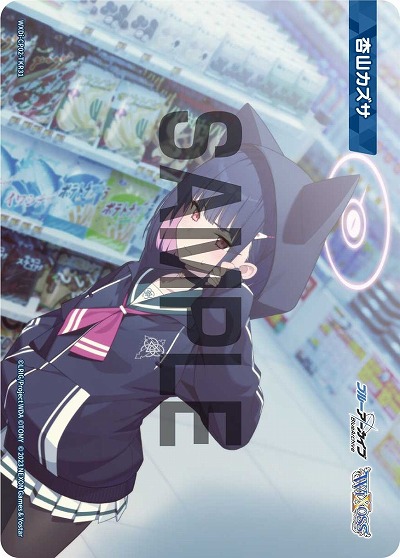 杏山カズサ(トークン) 【WXDi/CP02/TKR31】