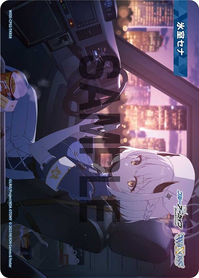 氷室セナ(トークン) 【WXDi/CP02/TKR58】