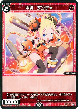 中装 ヌンチャ  【WXDi-P02-059C】