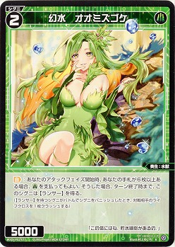 幻水 オオミズゴケ  【WXDi-P02-077R】