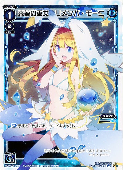 来夢の巫女 リメンバ・モーニ 【WXK02-018LC】