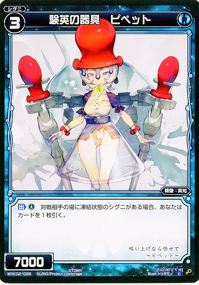 験英の器具 ピペット 【WXK02-086C】