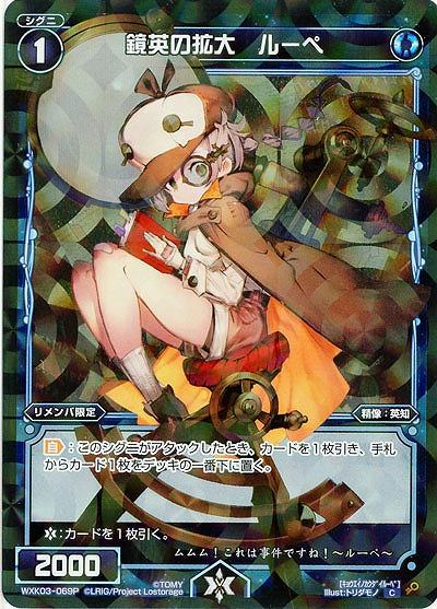 鏡英の拡大　ルーペ[ホロ] 【WXK03-069P】