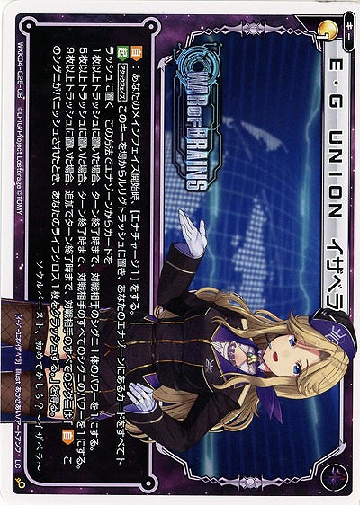 E・G UNION イザベラ 【WXK04-025LC】
