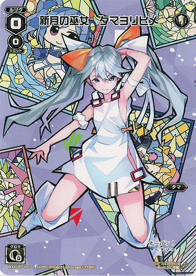 新月の巫女 タマヨリヒメ 【WXK05-V01】