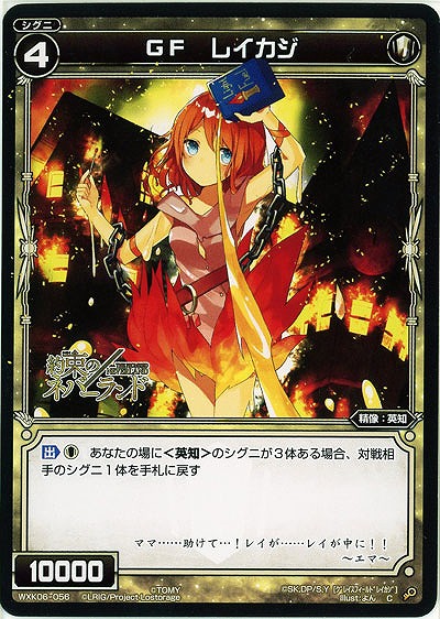 GF レイカジ  【WXK06-056C】