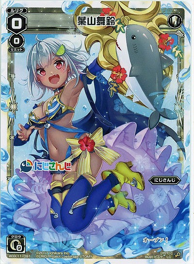 葉山舞鈴   【WXK11-091LC】