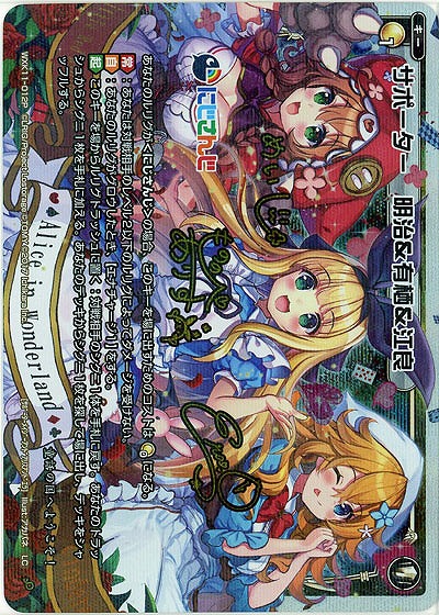 [サイン入り]　サポーター 明治&有栖&江良  【WXK11-012LCP】　にじさんじ