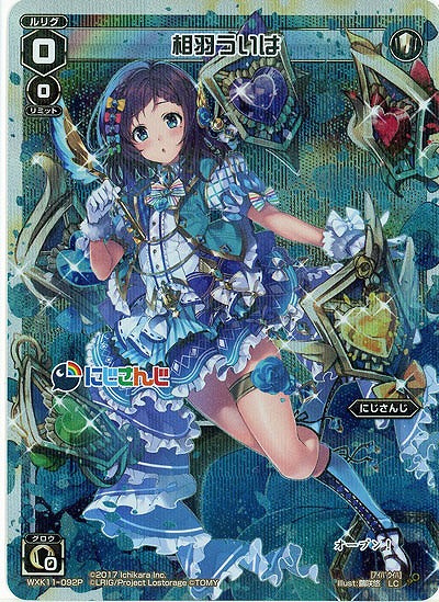 相羽ういは [パラレル] 【WXK11-092LCP】