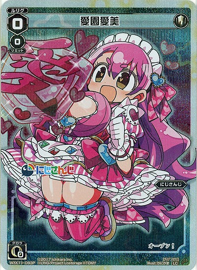 愛園 愛美 [パラレル] 【WXK11-093LCP】