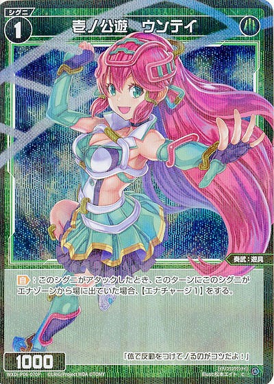 壱ノ公遊　ウンテイ(パラレル) 【WXDi-P06-070CP】
