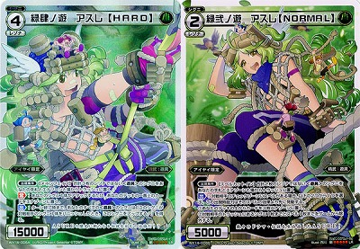 緑肆ノ遊　アスレ【HARD】/緑弐ノ遊　アスレ【NORMAL】 【WX14-006LR】