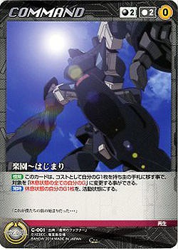 楽園〜はじまり 【XBBK-C001C】