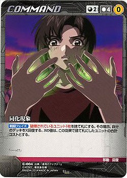 同化現象 【XBBK-C004U】