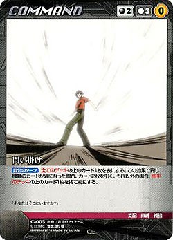 問い掛け 【XBBK-C005C】