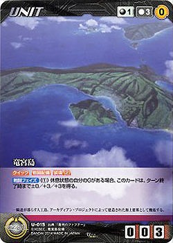 竜宮島 【XBBK-U015U】