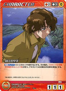 春日井甲洋 【XBRD-CH003U】