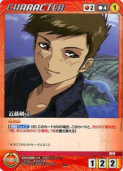 近藤剣司 【XBRD-CH005C】