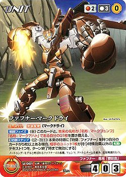 ファフナー・マークドライ 【XBRD-U001R】