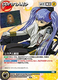 システム統括 【NDBK-C014R】