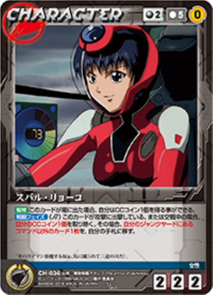 スバル・リョーコ 【NDBK-CH036U】