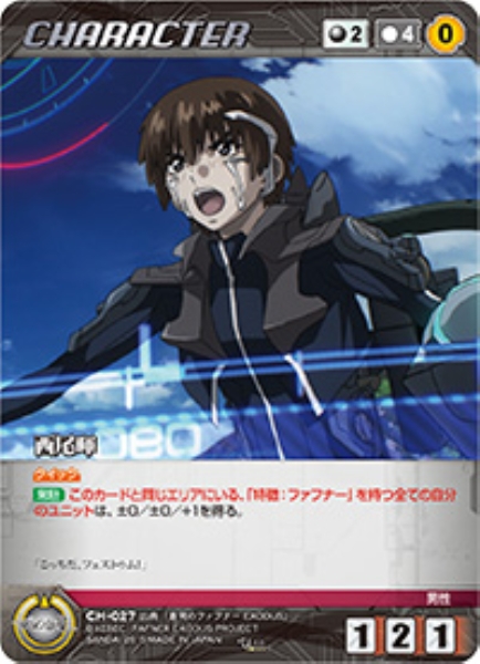 西尾暉 【XBBK-CH027U】