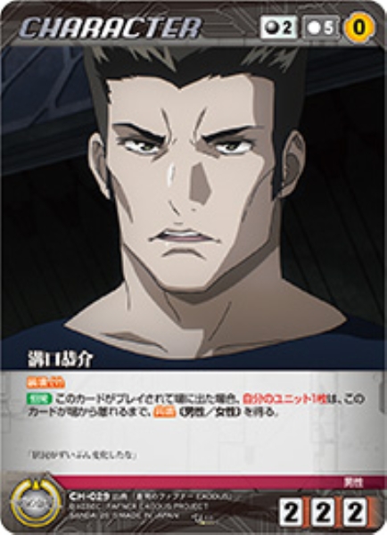 溝口恭介 【XBBK-CH029U】