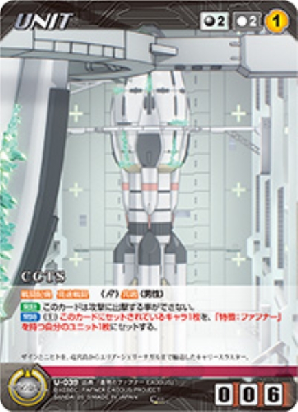 CCTS 【XBBK-U039C】