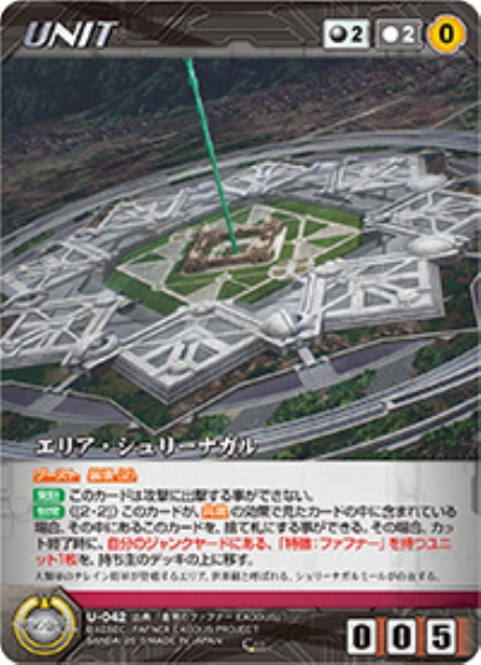 エリア・シュリーナガル 【XBBK-U042C】