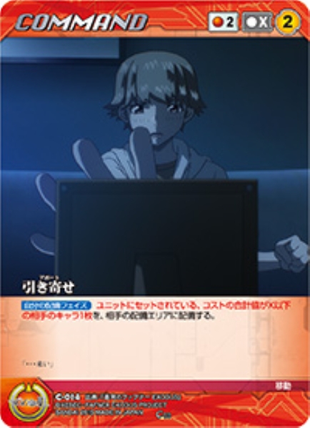 引き寄せ【アポート】 【XBRD-C014C】