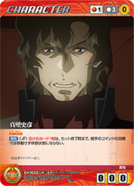 真壁史彦 【XBRD-CH033U】