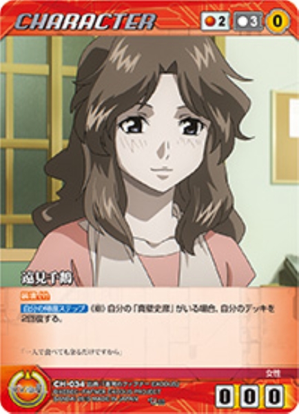 遠見千鶴 【XBRD-CH034U】