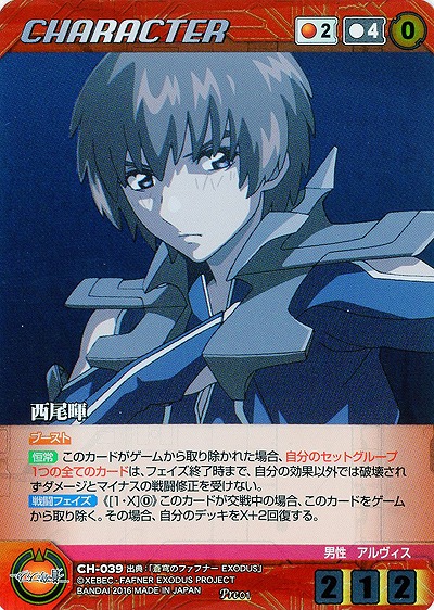 西尾暉 【XBRD-CH-039Pre】