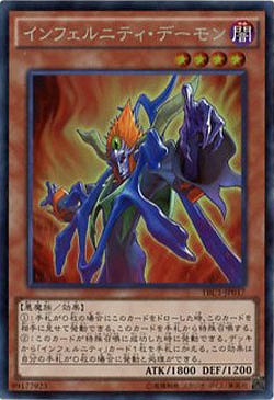 インフェルニティ・デーモン 【TRC1-JP017CR】