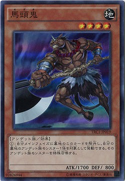 馬頭鬼【TRC1-JP019SR】