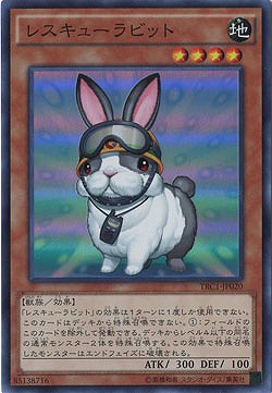 【キズ有り特価 A】レスキューラビット【TRC1-JP020SR】