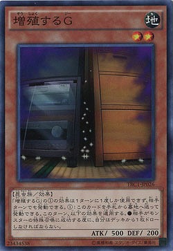 増殖するG【TRC1-JP026SR】